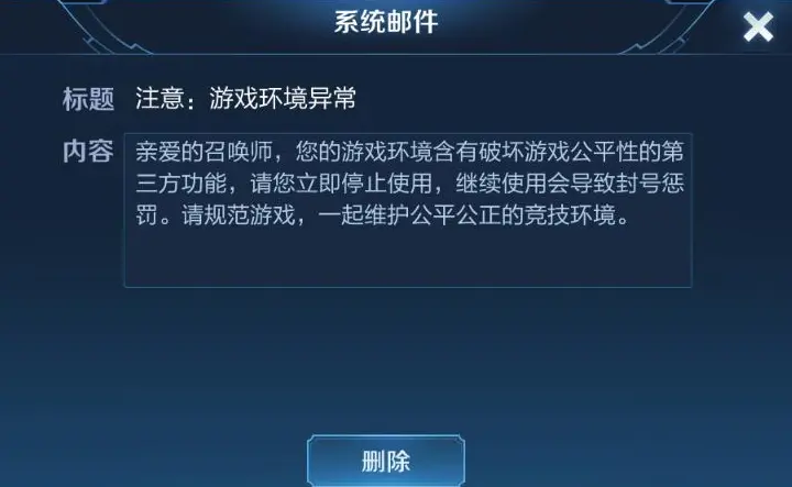 雷电模拟器会封号吗