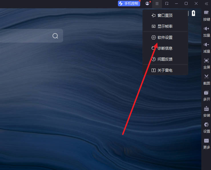 雷电模拟器怎么修改 IMEI 不重复