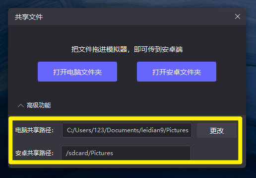 雷电模拟器文件存放在哪