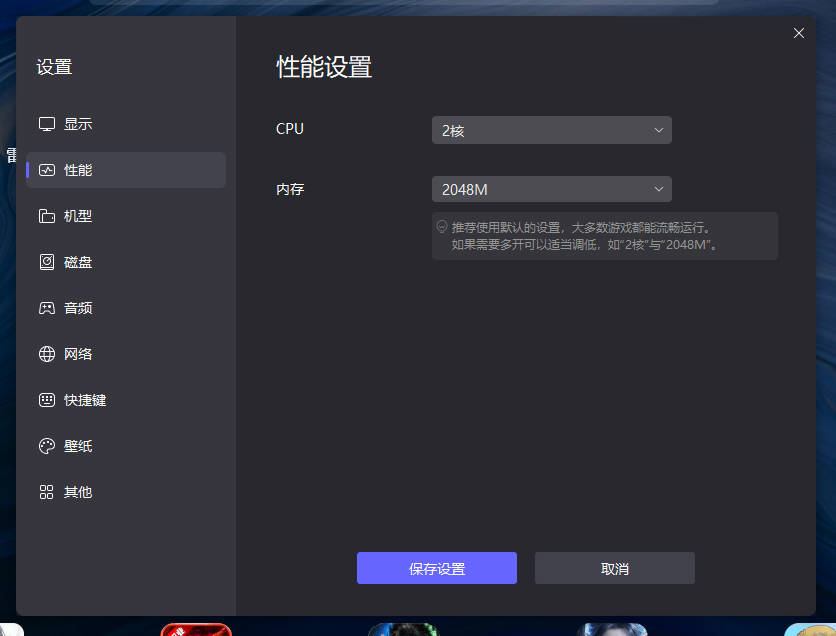 低配电脑如何流畅运行雷电模拟器