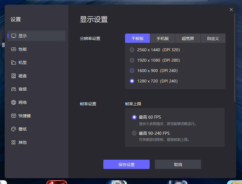 低配电脑如何流畅运行雷电模拟器
