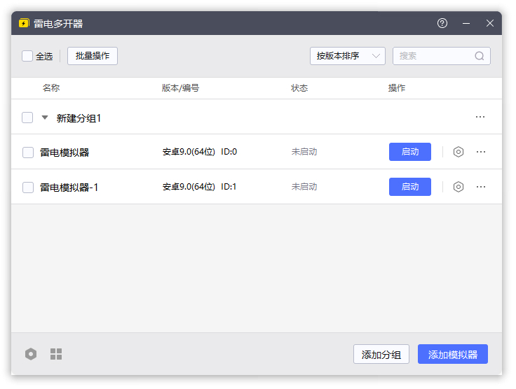 雷电模拟器怎么让每个窗口设置独立IP