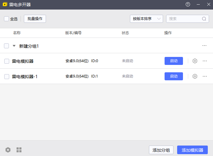 雷电模拟器多开最多可以开几个