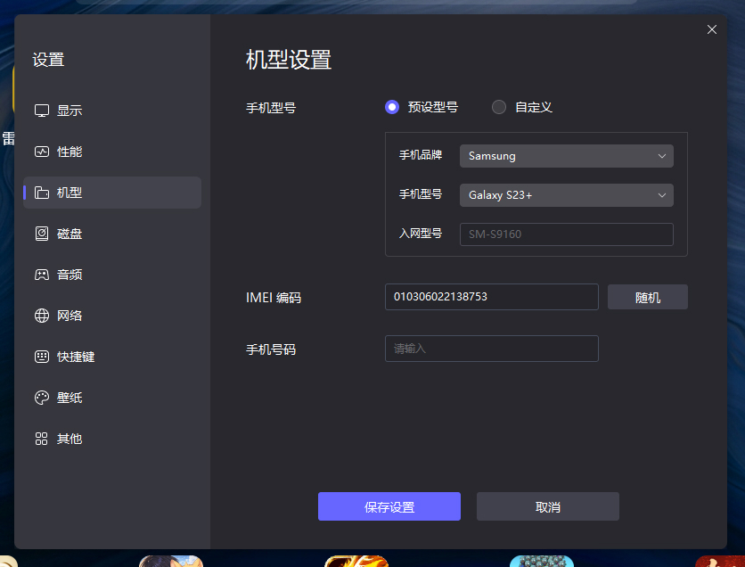雷电模拟器画面模糊怎么调