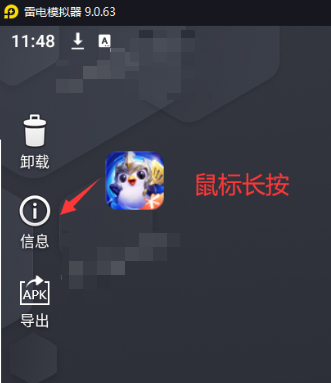 雷电模拟器麦克风怎么开
