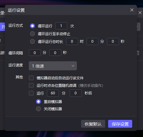 雷电模拟器操作录制怎么用