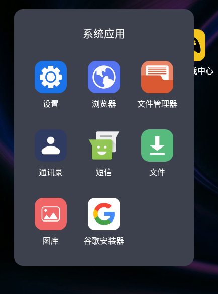 雷电模拟器怎么安装谷歌商店