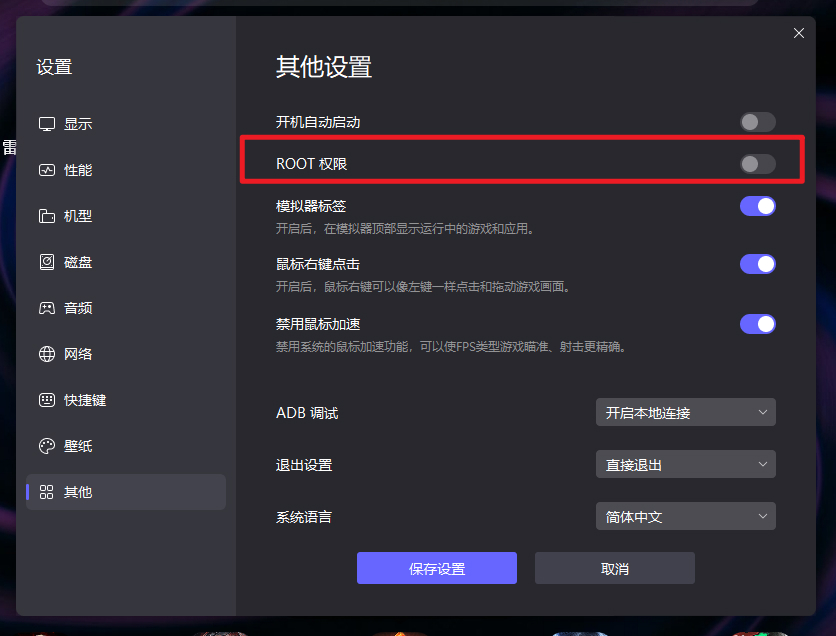 雷电模拟器如何绕过模拟器检测