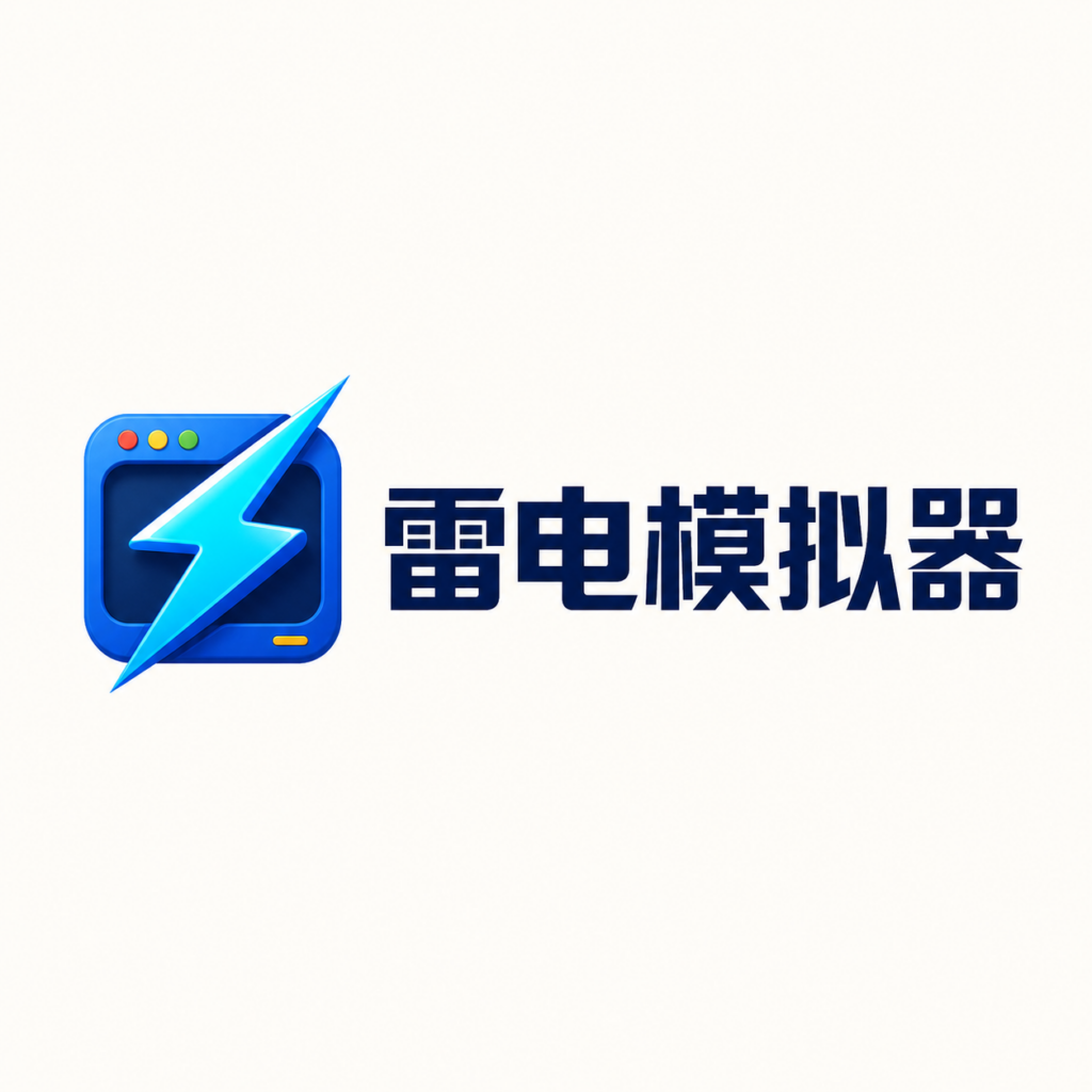 雷电模拟器原创 Logo